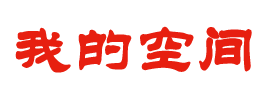 熱點周刊